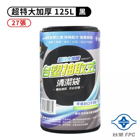 台塑 實心 清潔袋 垃圾袋 (超特大) (黑色) (加厚) (125L) (94*110cm)