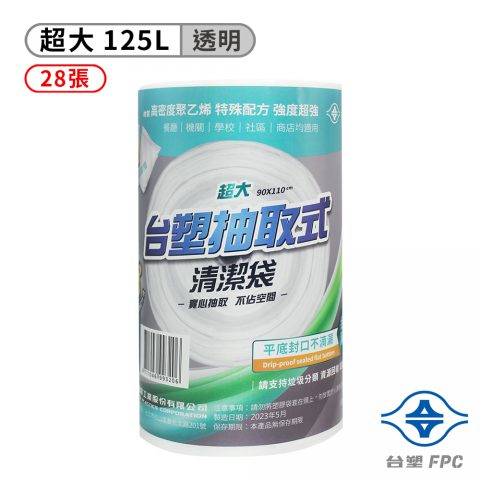 台塑 實心 清潔袋 垃圾袋 (超大) (透明) (125L) (90*110cm)