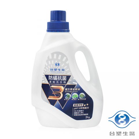 台塑生醫 防蟎 抗菌 濃縮 洗衣精 2kg 瓶裝