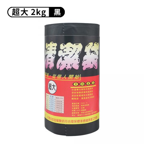 淳安 捲筒 清潔袋 垃圾袋 (超大) (黑色) (90*110cm)