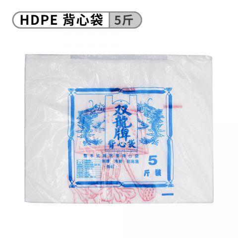 手提塑膠袋 背心袋 花袋 (5斤)