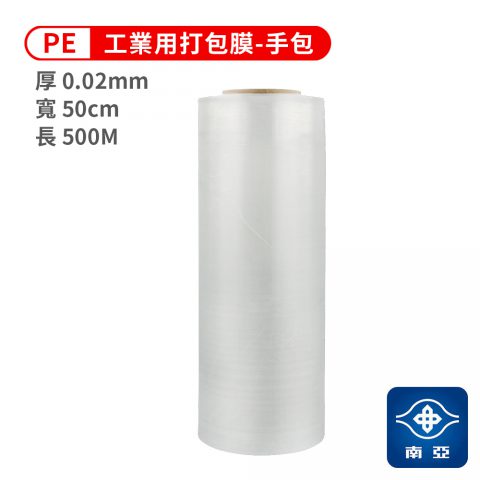 南亞 PE 打包膜 棧板膜 工業用 (手包) (20ux50cmx500M)