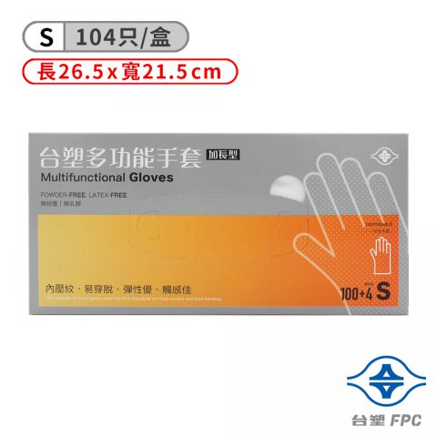 台塑 多功能 手套 (小) (26.5*21.5cm) (104入)