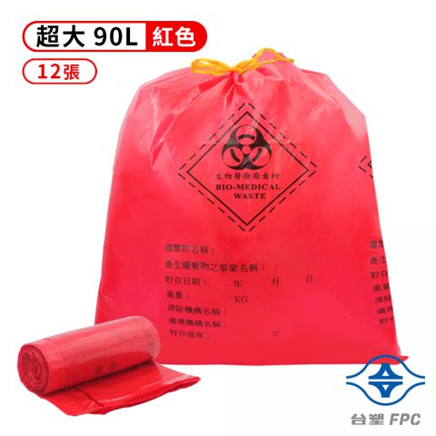 台塑 拉繩感染袋 清潔袋 垃圾袋 (超大) (紅色) (90L) (84*95cm) (12張/捲)