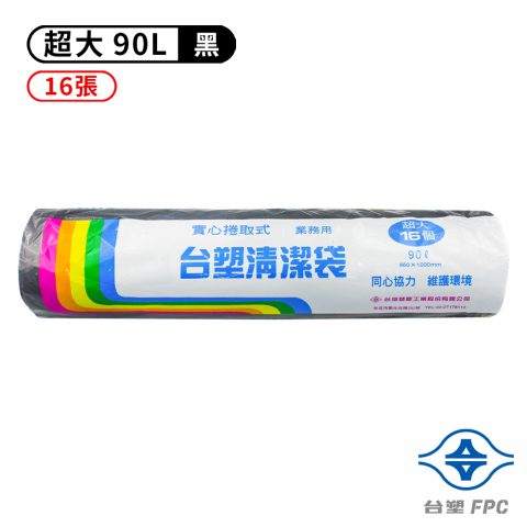 台塑 實心 清潔袋 垃圾袋 (超大) (黑色) (90L) (86*100cm)