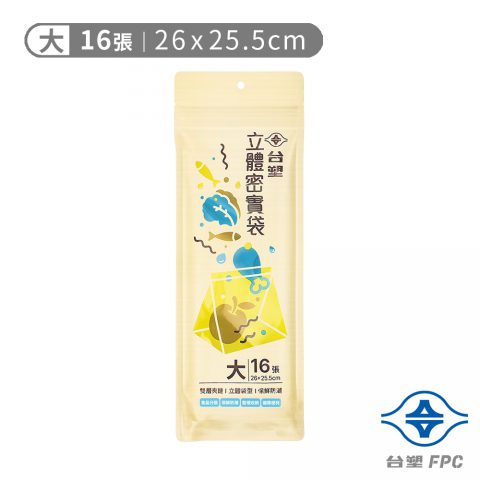 台塑 立體 密實袋 (大) (26*25.5cm) (16張)