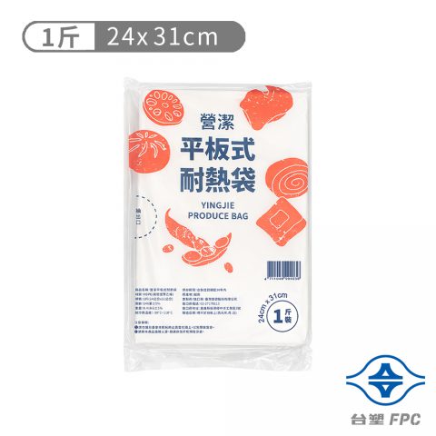 台塑 營潔 平板式 耐熱袋 1斤 (24*31cm) (146張)