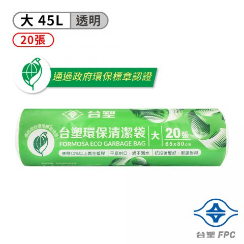 台塑 環保 清潔袋 垃圾袋 (大) (透明) (45L) (65*80cm)