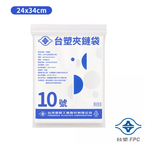台塑夾鏈袋 由任袋 10號 (24*34cm) (100張)