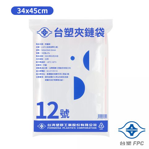 台塑夾鏈袋 由任袋 12號 (34*45cm) (100張)